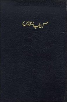 Hardcover Urdu Bible [Urdu] Book
