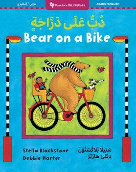 Bear on a Bike (Bilingual Arabic & English) (Barefoot Bilinguals) (Arabic and English Edition)