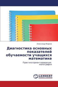 Paperback Diagnostika Osnovnykh Pokazateley Obuchaemosti Uchashchikhsya Matematike [Russian] Book
