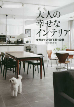 Hardcover Happy Interior for Adults - 40 Houses Where Women Can Relax [Japanese] Book