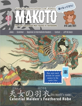 Paperback Makoto Japanese Magazine #41: The Fun Japanese Not Found in Textbooks Book