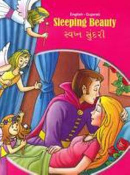 Paperback Sleeping Beauty - English/Gujarati Book