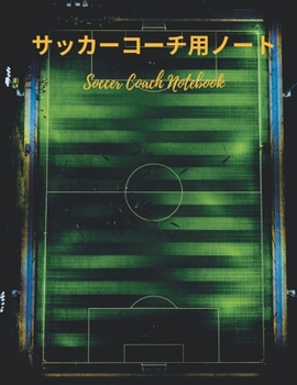 Paperback &#12469;&#12483;&#12459;&#12540;&#12467;&#12540;&#12481;&#29992;&#12494;&#12540;&#12488; Soccer Coach Notebook: &#12500;&#12483;&#12481;&#12539;&#1248 Book