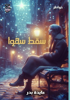 ??? ????? (Arabic Edition)