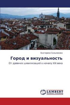 Paperback Gorod I Vizual'nost' [Russian] Book