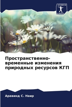 Paperback Пространственно-времен&# [Russian] Book