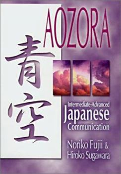 Paperback Aozora: Intermediate-Advanced Japanese Communication (Japanese Edition) [Japanese] Book