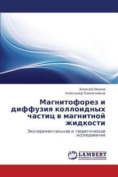 Paperback Magnitoforez I Diffuziya Kolloidnykh Chastits V Magnitnoy Zhidkosti [Russian] Book