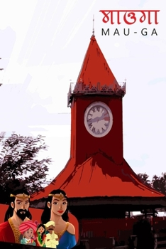 Paperback Mau-Ga: Submissive Henpecked Husband - Sylheti / Syloti Folklore in Sylheti Language Book