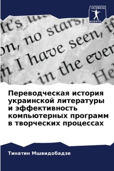Paperback Переводческая история у& [Russian] Book