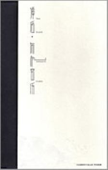 Hardcover Tan Dun's Organic Music Book