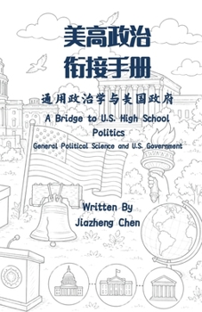 Paperback 美高政治衔接手册: 通用政治学与美国政府 [Chinese] Book
