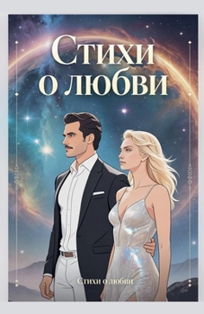 Paperback ????? ? ????? (Russian Edition) [Russian] Book