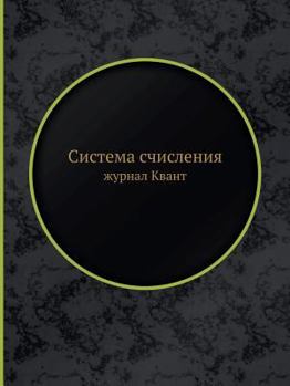 Paperback Sistema Schisleniya Zhurnal Kvant [Russian] Book