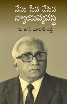 Paperback Nenu Seva Chesina Nyayavyavasta (the Judiciary I Served) [Telugu] Book