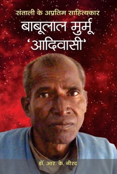 Hardcover Santali Ke Apratim Sahityakar Babulal Murmu 'Adivasi' [Hindi] Book