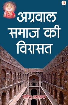 Paperback Agrawal samaj ki virasat [Hindi] Book