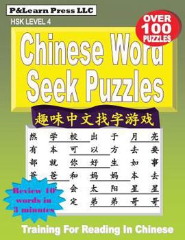 Paperback Chinese Word Seek Puzzles: Hsk Level 4 [Chinese] Book