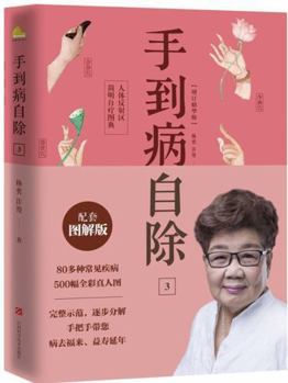 Paperback Brief Self Treatment in Reflexology Zones (Expanded Edition) (Chinese Edition) [Chinese] Book