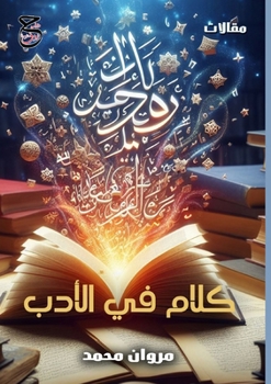 ???? ?? ????? (Arabic Edition)