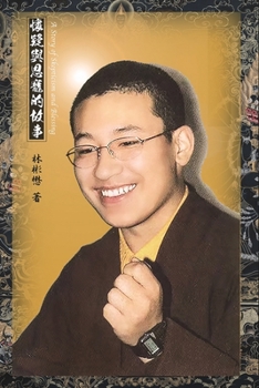 Paperback A Story of Skepticism and Blessing: 懷疑與恩寵的故事 [Chinese] Book