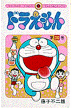 Paperback Doraemon 30 [Japanese] Book