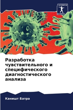 Paperback &#1056;&#1072;&#1079;&#1088;&#1072;&#1073;&#1086;&#1090;&#1082;&#1072; &#1095;&#1091;&#1074;&#1089;&#1090;&#1074;&#1080;&#1090;&#1077;&#1083;&#1100;&# [Russian] Book