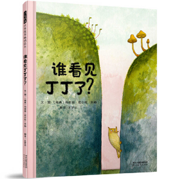 Hardcover Who Saw Ding Ding? [Chinese] Book