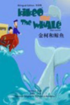 Paperback &#37329;&#26607;&#21644;&#40120;&#40060; Kikeo and The Whale A Dual Language Mandarin Book for Children ( Bilingual English - Chinese Edition ): &#335 Book