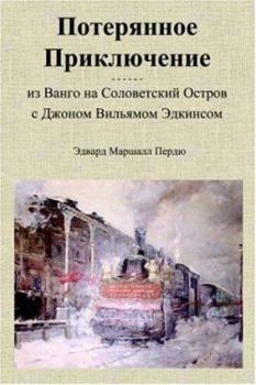 Paperback Lost Adventures Book