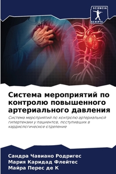 Paperback Система мероприятий по к [Russian] Book
