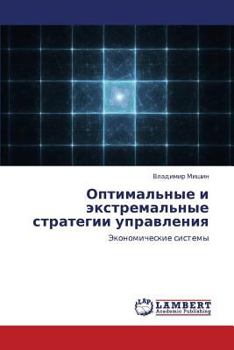 Paperback Optimal'nye I Ekstremal'nye Strategii Upravleniya [Russian] Book