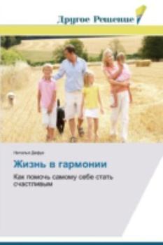 Paperback Zhizn' v garmonii [Russian] Book