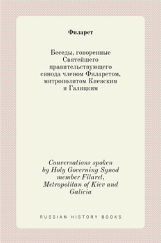 Hardcover Беседы, говоренные Святе [Russian] Book