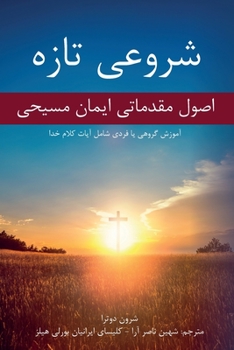 Paperback New Beginnings شروعی تازه [Persian] Book