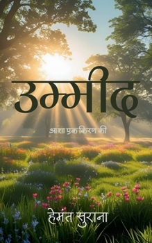 ??????: ??? ?? ???? ?? (Hindi Edition)