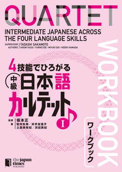 Paperback Quartet: Intermediate Japanese Across the Four Language Skills Workbook 1 [Japanese] Book