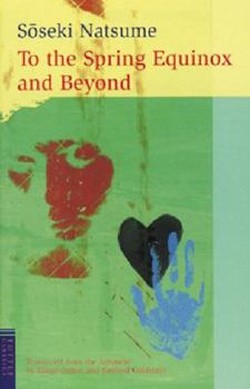 Tankobon Hardcover ???? ????To the Spring Equinox and Beyond (Tuttle classics) Book