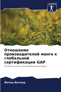 Paperback Отношение производител&# [Russian] Book