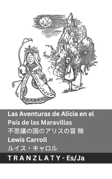 Las Aventuras de Alicia en el País de las Maravillas / ??????????? ... ??? (Japanese Edition)