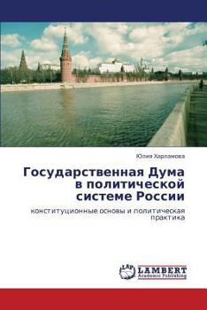 Paperback Gosudarstvennaya Duma V Politicheskoy Sisteme Rossii [Russian] Book