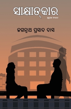 Paperback Sakhyatakara [Oriya] Book