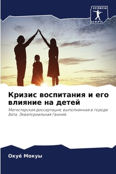 Paperback Кризис воспитания и его в [Russian] Book