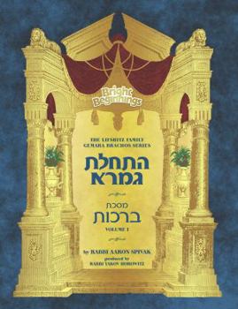 Paperback Beginner Gemara workbook and introduction: Brachos Perek 4, Vol 1 - full color [Aramaic] Book