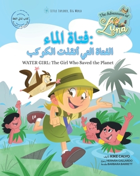 ???? ?????: ?????? ???? ... of Luna (Bilingual Book English - Arabic)