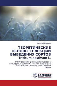 Paperback Teoreticheskie Osnovy Selektsii Vyvedeniya Sortov Triticum Aestivum L. [Russian] Book