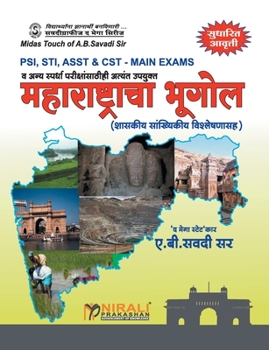 Paperback Maharashtracha Bhugol [Marathi] Book