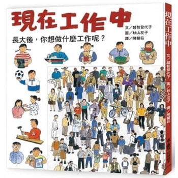 Hardcover Working [Chinese] Book