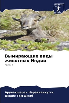 Paperback &#1042;&#1099;&#1084;&#1080;&#1088;&#1072;&#1102;&#1097;&#1080;&#1077; &#1074;&#1080;&#1076;&#1099; &#1078;&#1080;&#1074;&#1086;&#1090;&#1085;&#1099;& [Russian] Book