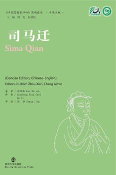 Sima Qian - Book  of the Collection of Critical Biographies of Chinese Thinkers